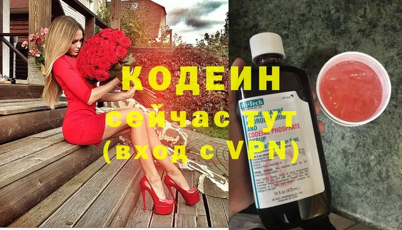 сайты даркнета клад  Бавлы  Кодеин Purple Drank 